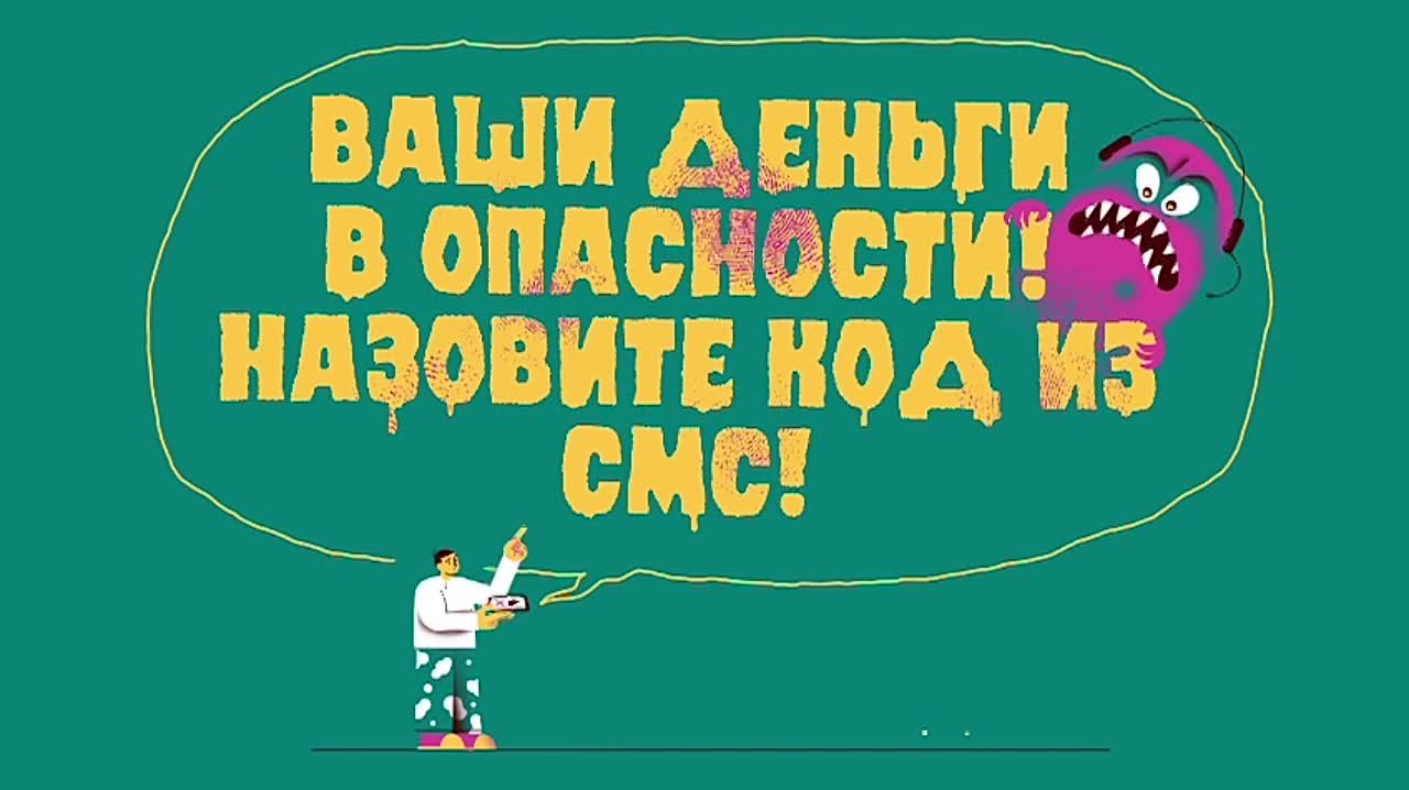 Как не стать жертвой мошенников: общие рекомендации от Банка России - Лента  новостей Крыма