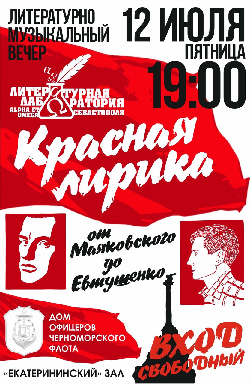 Платон Беседин: Товарищи! 12 июля проводим с коллегами совершенно  невероятный поэтический вечер - Лента новостей Крыма