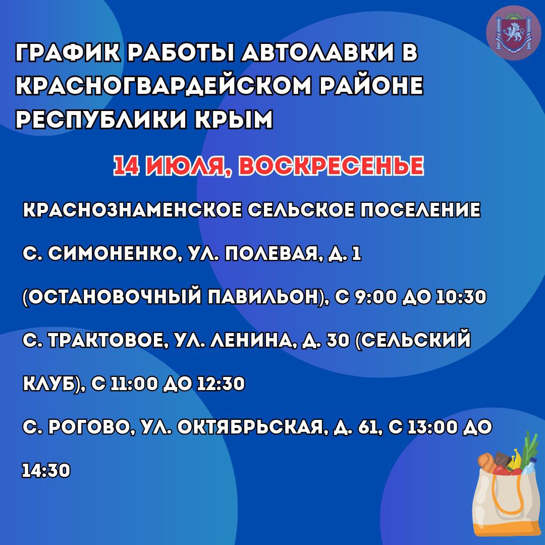 Министерство промышленной политики Республики Крым продолжает работу над  решением вопроса по доставке продуктов питания в отдалённые сёла Республики  Крым посредством автолавок - Лента новостей Крыма