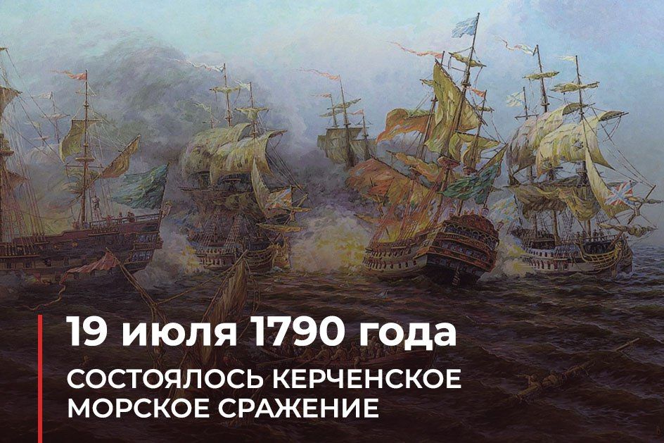  : 19.07.1790. #   -  1787-1791     