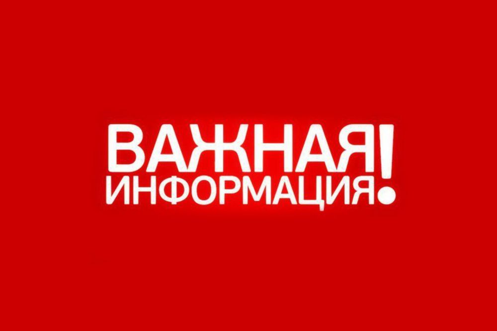 Картинка важная информация