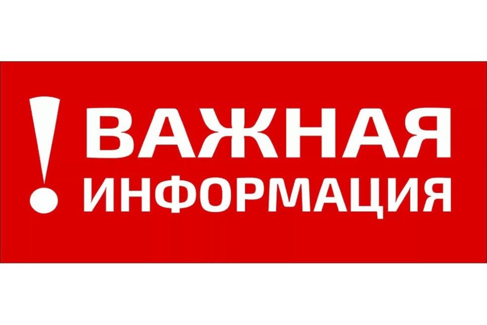 Служба по экологическому и технологическому надзору Республики Крым ...