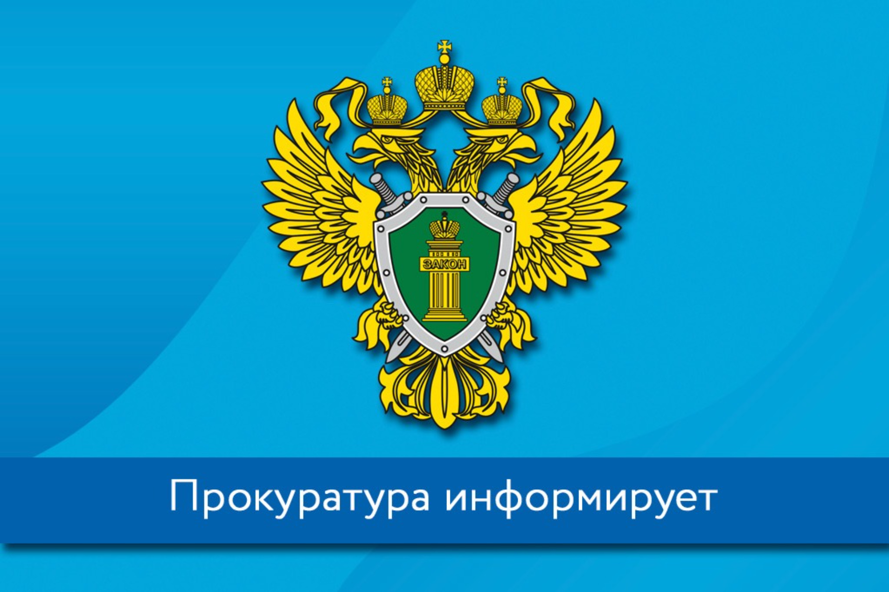 Административная ответственность за незаконное вознаграждение от имени  юридического лица - Лента новостей Крыма