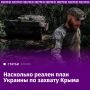 Украинские власти объявили о существовании секретного плана захвата Крыма военным путем