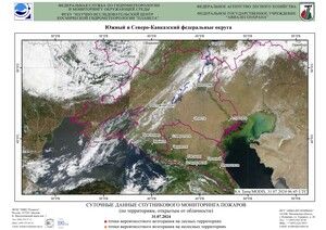 Обзор погодных условий в Европейском регионе в период с 30 по 31 июля 2024 г. Обзор погодных условий в Европейском регионе в период с 30 по 31 июля 2024 г.