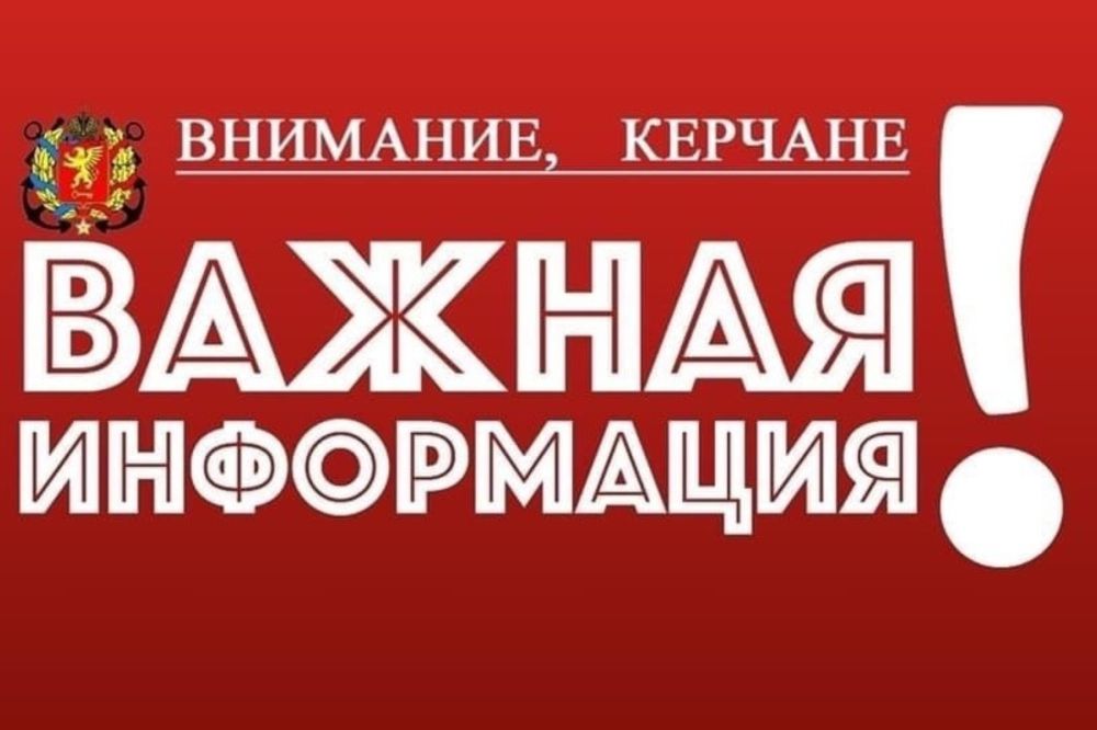 Скачать внимание важная информация
