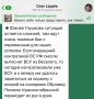 Тут еще один украинский депутат, отельер и военкор из Ялтинского санатория сдает Весёлое в Курской области