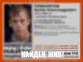 Пропавшего 14-летнего мальчика из Евпатории нашли спустя несколько дней поисков