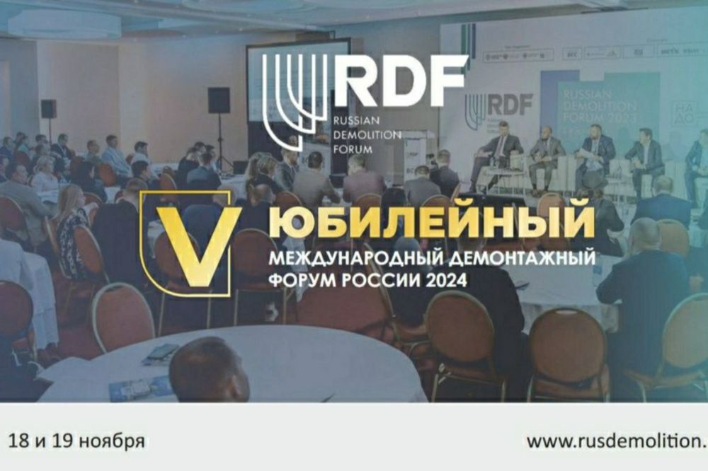          5-      Russian Demolition Forum, RDF