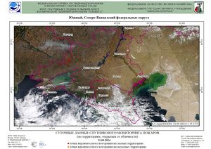 Обзор погодных условий в Европейском регионе в период с 21 по 23 сентября 2024 г. Обзор погодных условий в Европейском регионе в период с 21 по 23 сентября 2024 г.