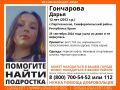 В Крыму пропала 12-летняя девочка