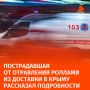 Пострадавшая от отравления едой из доставки в Крыму рассказала РЕН ТВ о произошедшем