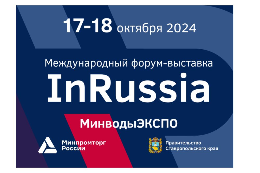 17-18  2024   .     - &quot;InRussia&quot;