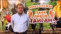 Олег Зубков прокомментировал трагедию в Тайгане