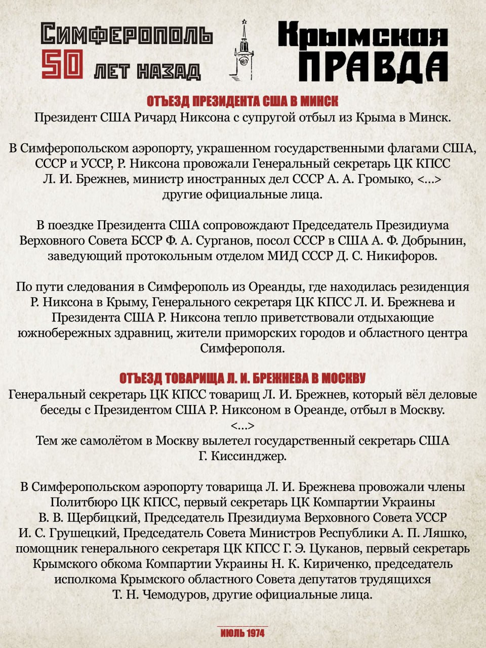 Михаил Афанасьев: Тёплые июльские деньки в проекте «Симферополь 50 лет  назад» - Лента новостей Крыма