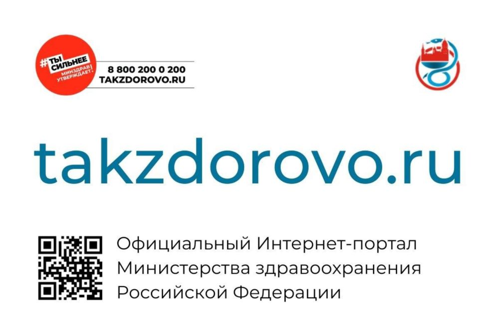                     Takzdorovo.ru .