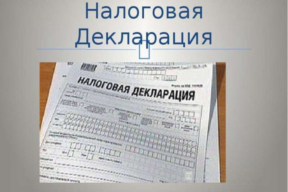 Декларация по налогу на прибыль в 1с. Форма налоговой декларации на прибыль. Декларация по туристическому налогу 2025. Налоговая декларация по земельному налогу образец заполнения. Декларация налоги.