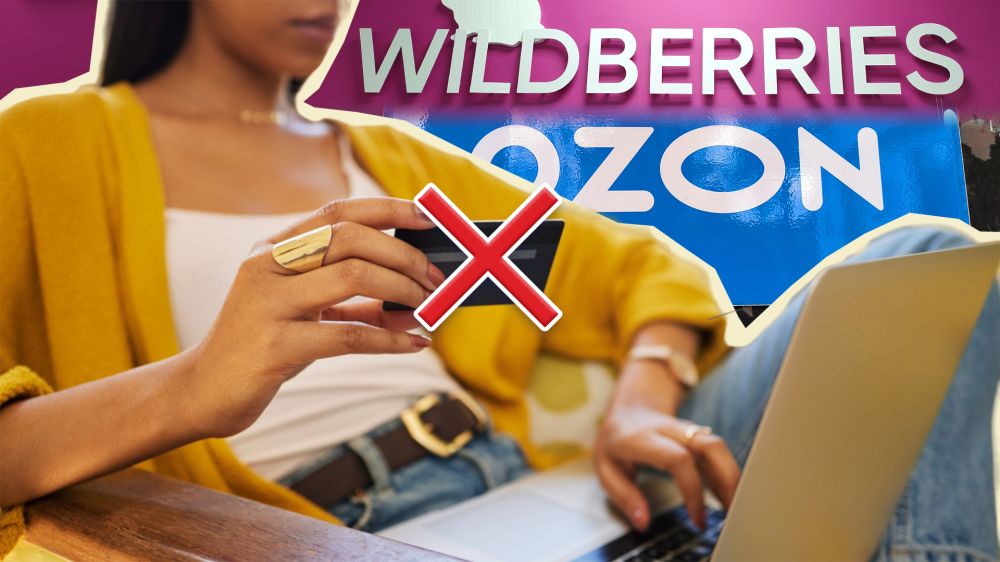     Wildberries  Ozon:      