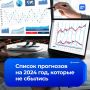 Питер не утонул, США не развалились, Россия наступает, доллар не 200