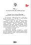 Указ о призыве на военные сборы в 2025 году россиян, пребывающих в запасе, подписал Путин