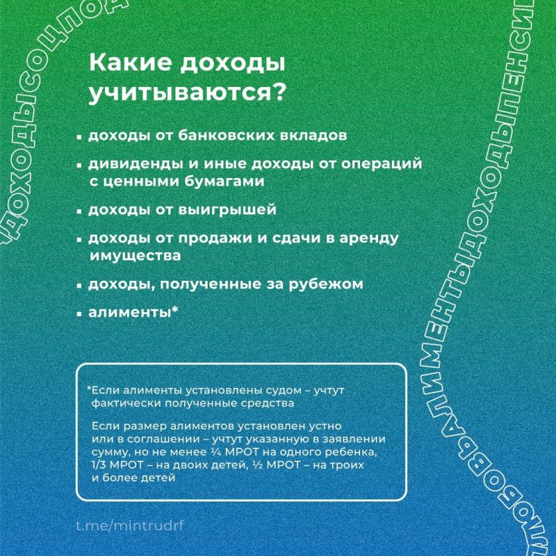 Какие доходы учтут при назначении единого пособия, а какие – нет? Какие доходы учтут при назначении единого пособия, а какие – нет?
