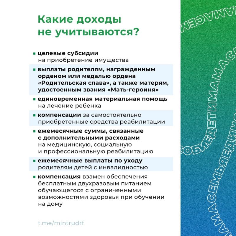 Какие доходы учтут при назначении единого пособия, а какие – нет? Какие доходы учтут при назначении единого пособия, а какие – нет?