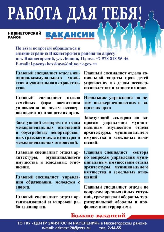 Вакансии Вакансии