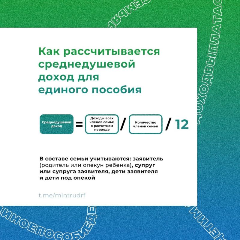 Какие доходы учтут при назначении единого пособия, а какие – нет? Какие доходы учтут при назначении единого пособия, а какие – нет?