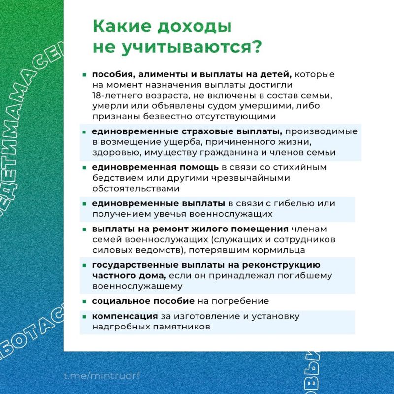 Какие доходы учтут при назначении единого пособия, а какие – нет? Какие доходы учтут при назначении единого пособия, а какие – нет?