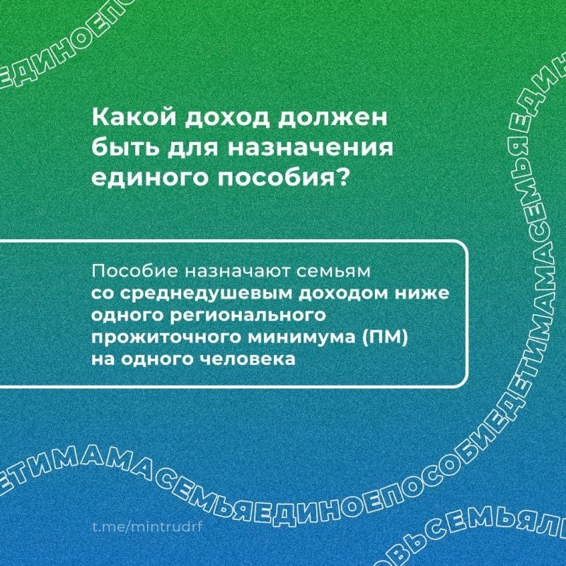 Какие доходы учтут при назначении единого пособия, а какие – нет? Какие доходы учтут при назначении единого пособия, а какие – нет?