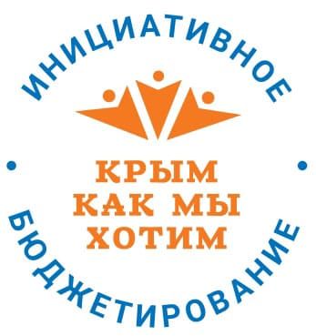 Черноземненское сельское поселение участвует в конкурсе проектов инициативного бюджетирования Республики Крым в 2025 году Черноземненское сельское поселение участвует в конкурсе проектов инициативного бюджетирования Республики Крым в 2025 году