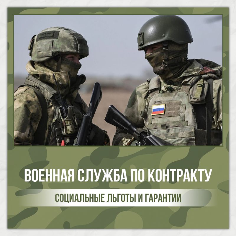 Служба по контракту — это осознанный выбор патриотов, готовых защищать своё Отечество Служба по контракту — это осознанный выбор патриотов, готовых защищать своё Отечество