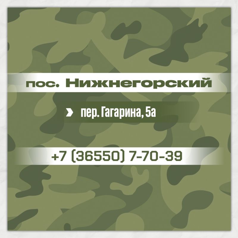 Служба по контракту — это осознанный выбор патриотов, готовых защищать своё Отечество Служба по контракту — это осознанный выбор патриотов, готовых защищать своё Отечество