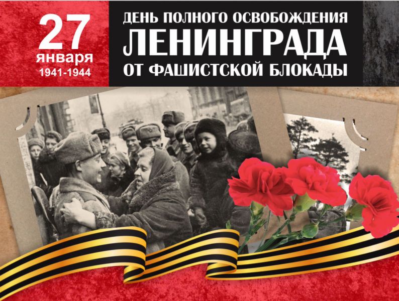 900 дней мужества! 900 дней мужества!