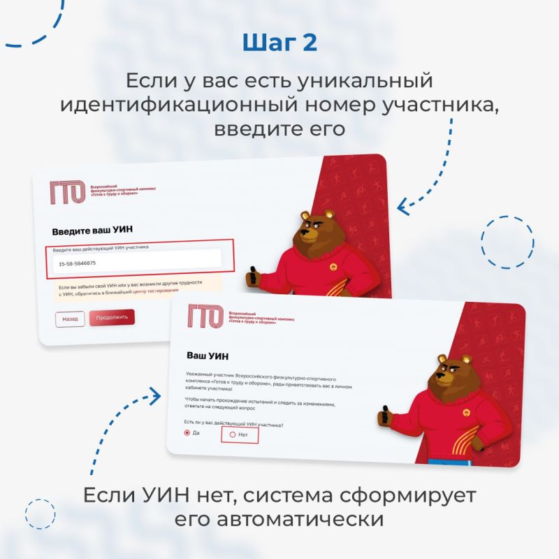 На Госуслугах появился новый сервис - для участников Всероссийского физкультурно-спортивного комплекса «Готов к труду и обороне»
