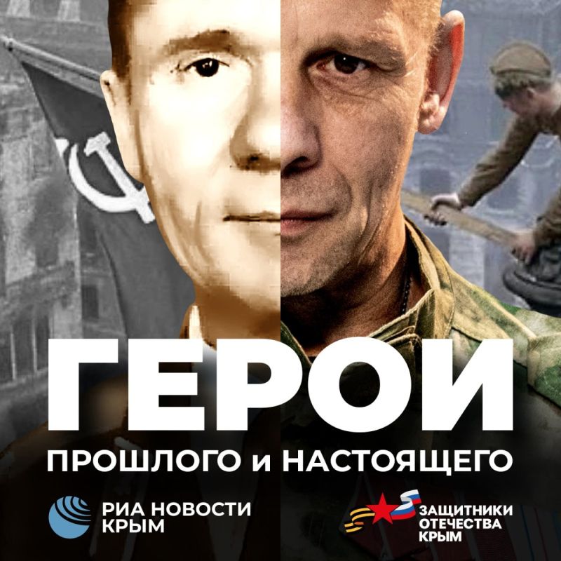 В преддверии Дня защитника Отечества стартует новый проект — «Герой прошлого и настоящего»! В преддверии Дня защитника Отечества стартует новый проект — «Герой прошлого и настоящего»!