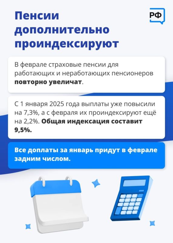 Социальные пособия проиндексируют на 9,5% Социальные пособия проиндексируют на 9,5%