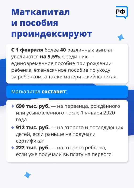 Социальные пособия проиндексируют на 9,5% Социальные пособия проиндексируют на 9,5%