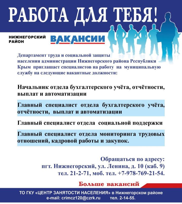Вакансии Вакансии