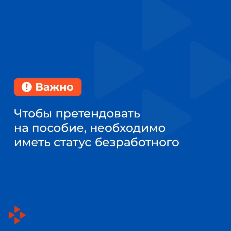 Обратите внимание! С 1 февраля 2025 года размер пособия по безработице ...