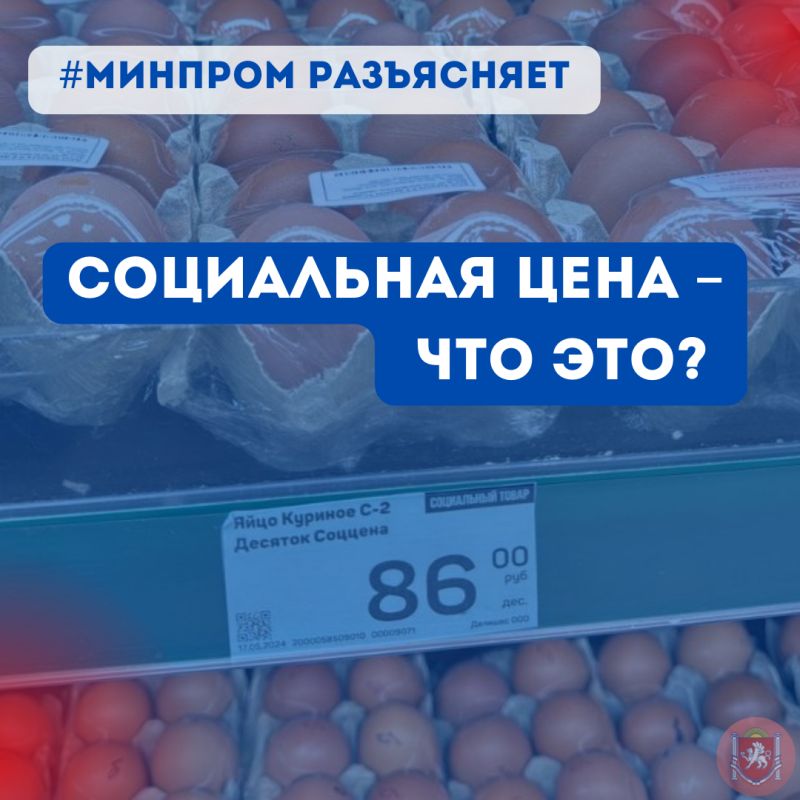 Социальная цена – что это? Социальная цена – что это?