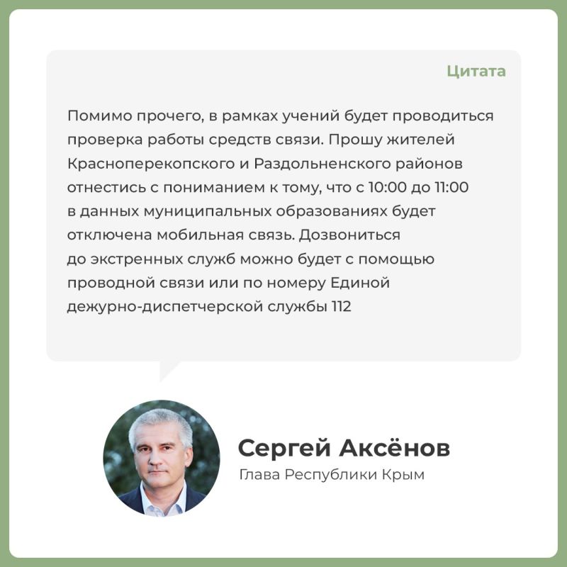 В Красноперекопском и Раздольненском районах пройдут учения подразделений территориальной обороны «Барс-Крым»