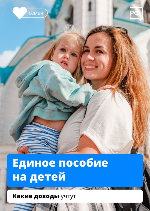 Беременные и семьи с детьми до 17 лет включительно получают единое пособие Беременные и семьи с детьми до 17 лет включительно получают единое пособие