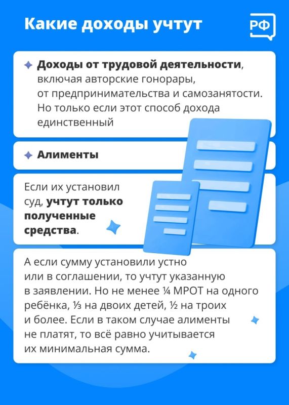 Беременные и семьи с детьми до 17 лет включительно получают единое пособие Беременные и семьи с детьми до 17 лет включительно получают единое пособие