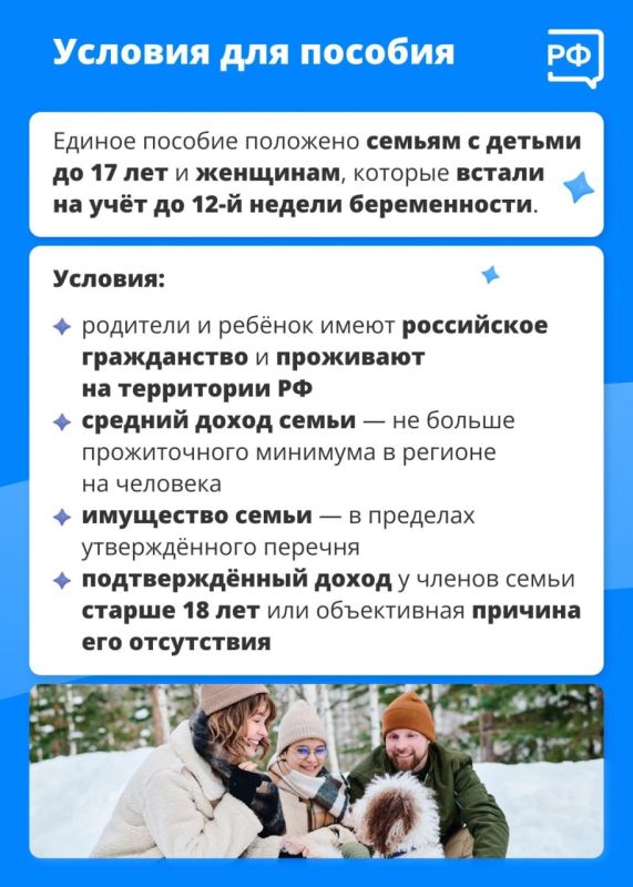 Беременные и семьи с детьми до 17 лет включительно получают единое пособие Беременные и семьи с детьми до 17 лет включительно получают единое пособие