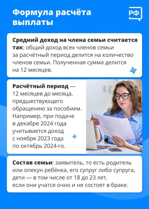 Беременные и семьи с детьми до 17 лет включительно получают единое пособие Беременные и семьи с детьми до 17 лет включительно получают единое пособие