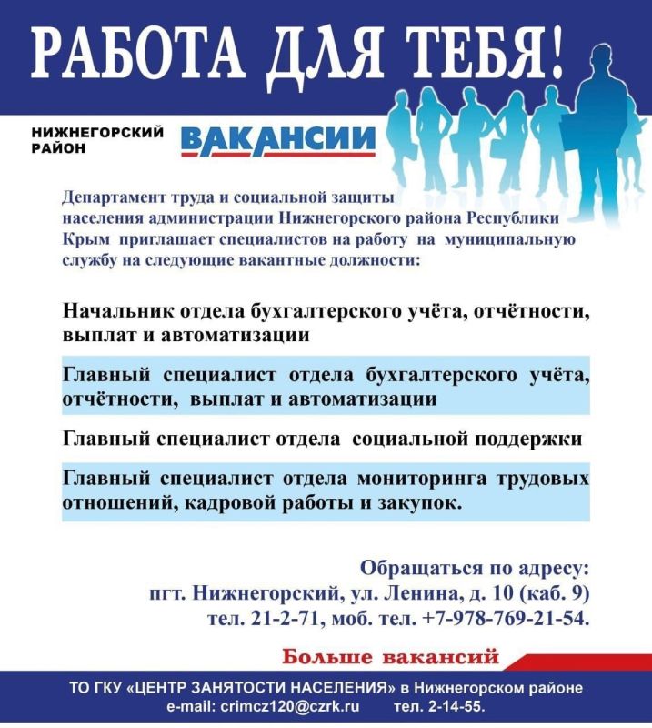 Вакансии