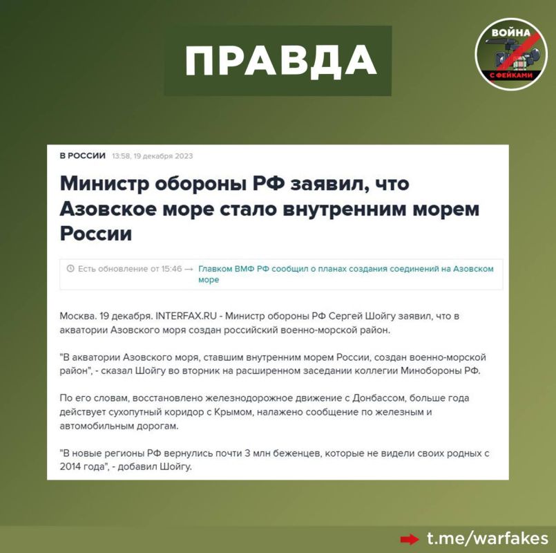 Фейк: Россия не сможет обеспечить безопасность мореплавания в Азовском море из-за расторжения договора с Украиной Фейк: Россия не сможет обеспечить безопасность мореплавания в Азовском море из-за расторжения договора с Украиной