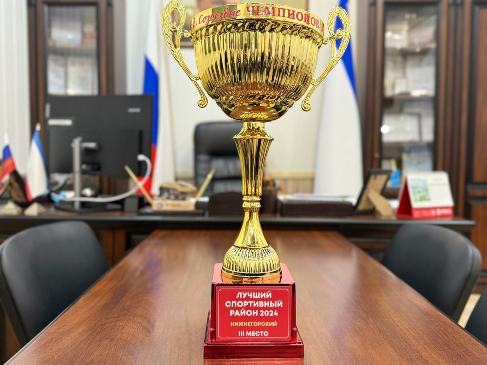 Нижнегорский район – признан одним из лучших спортивных районов в Крыму по итогам 2024 года Нижнегорский район – признан одним из лучших спортивных районов в Крыму по итогам 2024 года