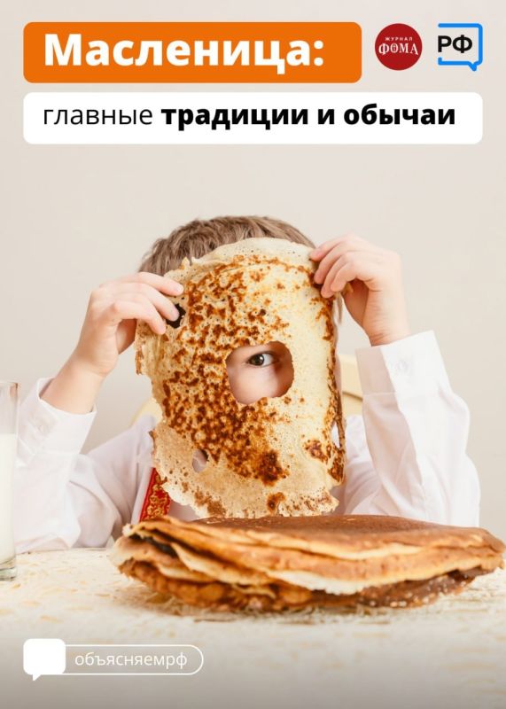 Впереди — блинная неделя Впереди — блинная неделя